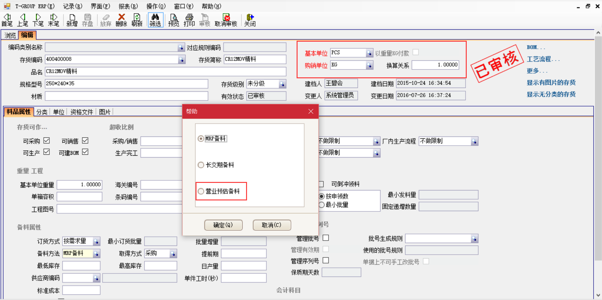 企业应用开云app官方地址-开云（中国）软件能获得怎样的成果?