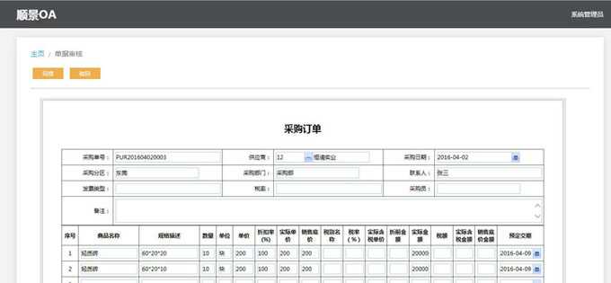 开云app官方地址-开云（中国）系统与PLM的泾渭线在于哪里?