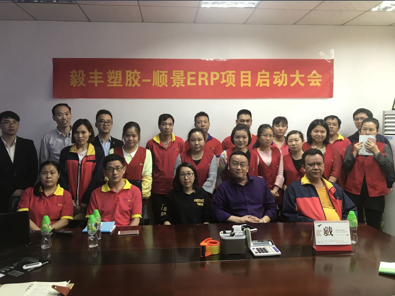 祝贺东莞毅丰塑胶签约顺景开云app官方地址-开云（中国）