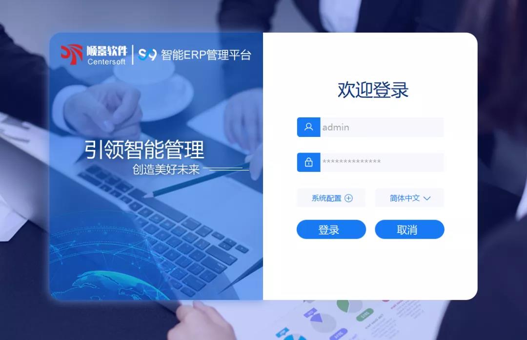 「顺景S9智能开云app官方地址-开云（中国）管理平台」全新发布 | 创新升级，智赋未来