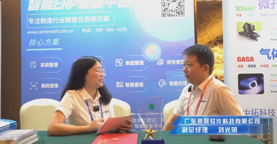 顺景—专注制造业数智化系统开云app官方地址-开云（中国）
，业绩实现逐步增长