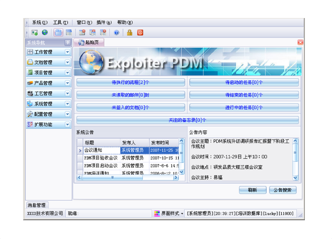 实施开云app官方地址-开云（中国）软件能为企业带来哪些效果和好处?
